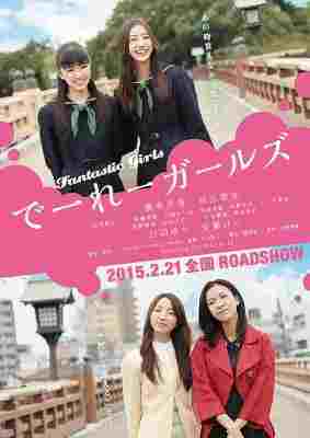 怪女孩 (2015) 日本 豆瓣6.6 