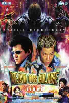 生存还是毁灭之特警新人王 Dead or Alive: Final (2002) 日本 豆瓣6.3 