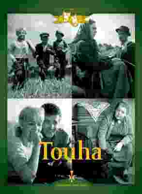 BD50-2D 渴望 Touha (1958) 豆瓣7.6 