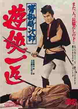 BD50 沓挂时次郎 孤狼任侠 沓掛時次郎 遊侠一匹 (1966) 豆瓣6.6 