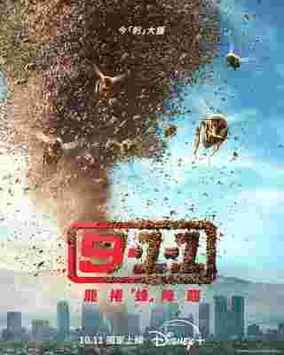 紧急呼救第八季 3碟装 2024豆瓣8.6 美国上映动作惊悚剧集大作 