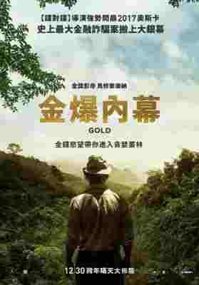 BD50 金矿 Gold （2016） 豆瓣评分7.6 