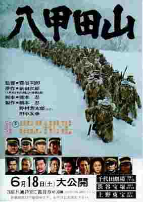 BD50-2D 八甲田山 (1977) 日本 豆瓣7.2 