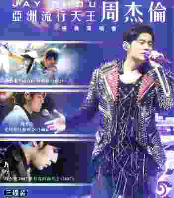 亚洲流行天王周杰伦经典演唱会 3碟装 