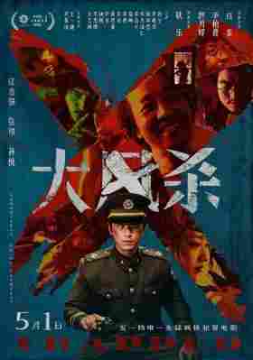 4K-25G 大风杀/大风吹 (2025) 豆瓣7.0 