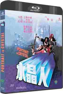 水晶人 (1983) 港产片 豆瓣6.4 