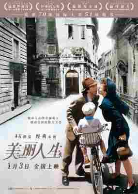 4K-25G 美丽人生/一个快乐的传说 La vita è bella (1997) 豆瓣9.5 