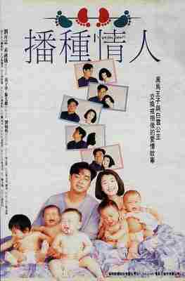 4K-25G 播种情人 (1994) 港产片 豆瓣6.4 