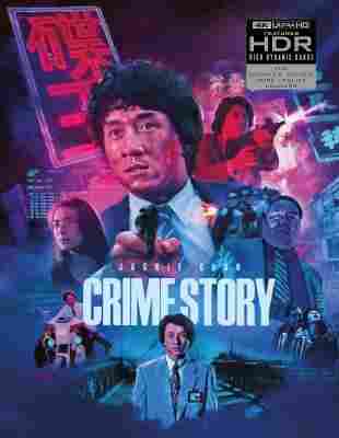 4K UHD 重案组/终级警网 (1993) 杜比视界 豆瓣7.4 