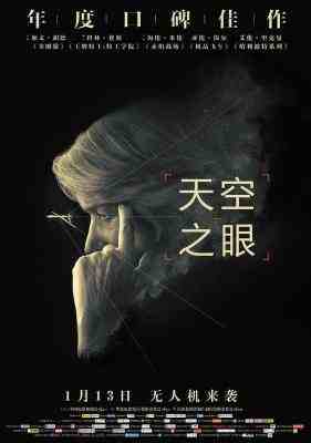 BD50 天空之眼 Eye in the Sky 2015 带国语 