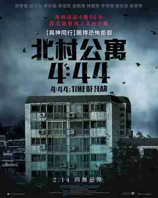 4分44秒/北村公寓4:44 (2024) 韩国 高清版 