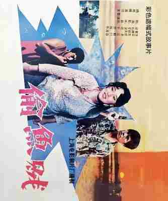 偷鱼贼‎ (1988) 4K高清修复版 