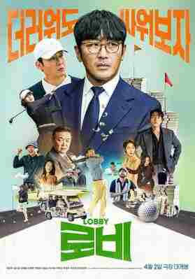 游说/乔王出任务 (2025) 韩国 高清版  豆瓣5.2 