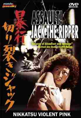 暴行开膛手杰克 Assault！Jack the Ripper 1976 豆瓣评分6.3 