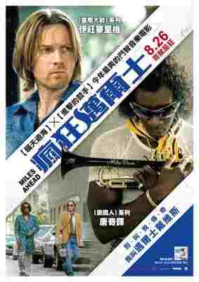 BD50-2D 爵士灵魂/迈尔士戴维斯：勇往直前 Miles Ahead (2015) 豆瓣6.6 