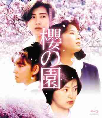 樱之园/樱桃园 (1990) 日本 豆瓣7.5 
