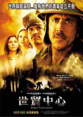 BD50 世贸大厦/世贸中心 World Trade Center 2006 带国语 豆瓣评分6.6 