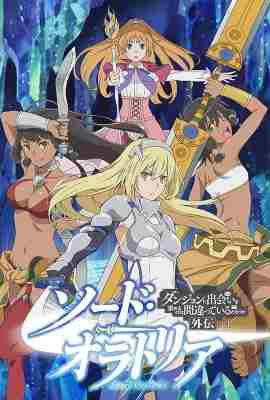 剑姬神圣谭 Sword Oratoria (2017) 日本 6碟 