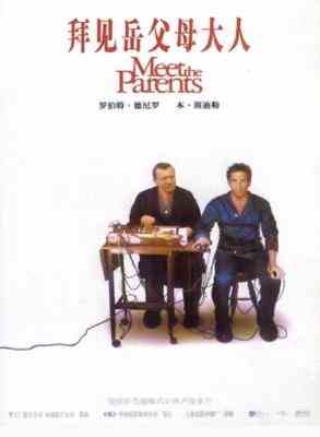 拜见岳父大人 Meet the Parents (2000) 豆瓣7.1 