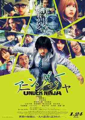 地下忍者 (2025) 日本 高清版 豆瓣5.6 