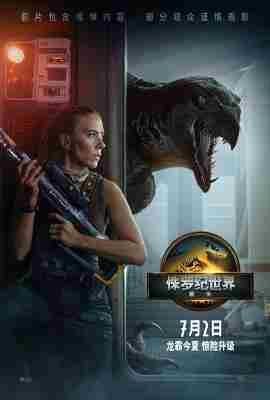 侏罗纪世界：重生/侏罗纪世界4 Jurassic World: Rebirth‎ (2025) 高清版 豆瓣5.9 