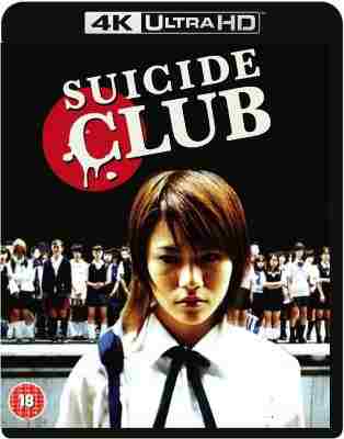 4K UHD 自杀俱乐部/循环自杀 (2002) 日本 杜比视界 豆瓣6.5 