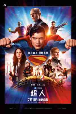 超人/超人：传承 Superman (2025) 高清版  豆瓣6.5 