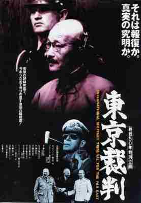BD50-2D 东京审判 (1983) 日本 2碟 豆瓣8.4 