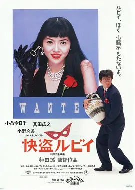 快盗鲁比 快盗ルビイ (1988) 豆瓣7.5 